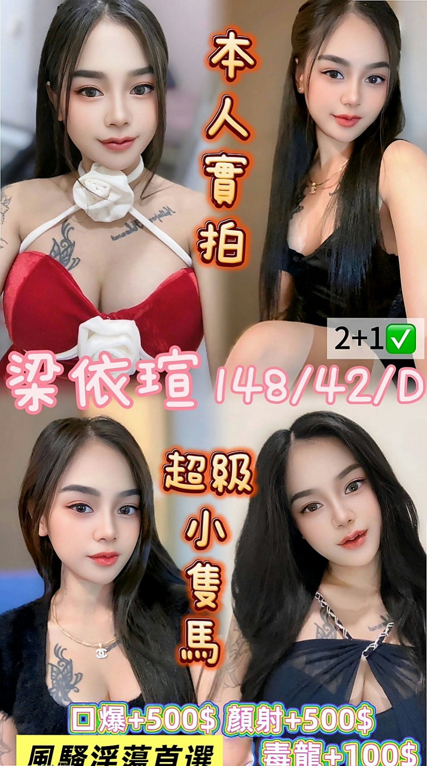 【運動鞋妹妹】心語 @ 鶯歌全套 │ 年齡18歲 │ 身高164cm/46kg │ 胸圍D罩杯 │ 甜美可愛 白膚娃娃臉,大眼睛~粉嫩小嘴巴  特點：外貌 大奶 美腿 膚白 熱情/主動